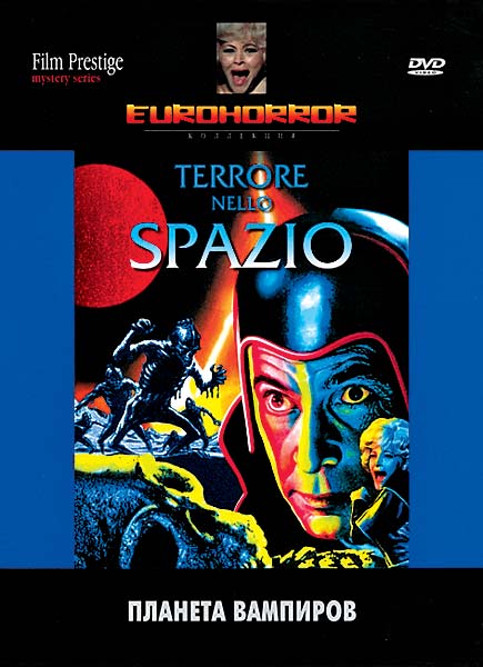Terrore Su 4 Ruote [1990 TV Movie]